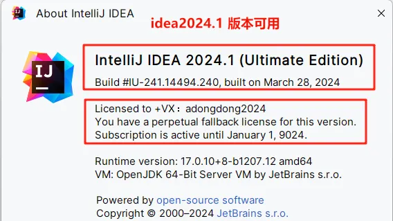 idea全家桶2024新特性以及idea2024.2.x最最最新版本安装、activate