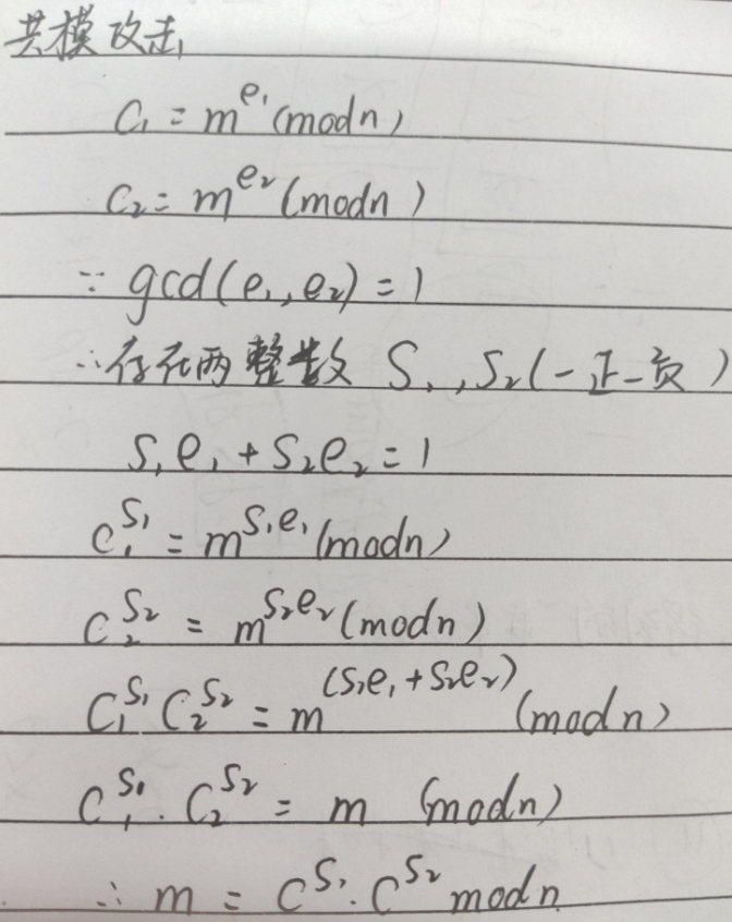 rsa基本攻击手法总结大全(还在更新中)