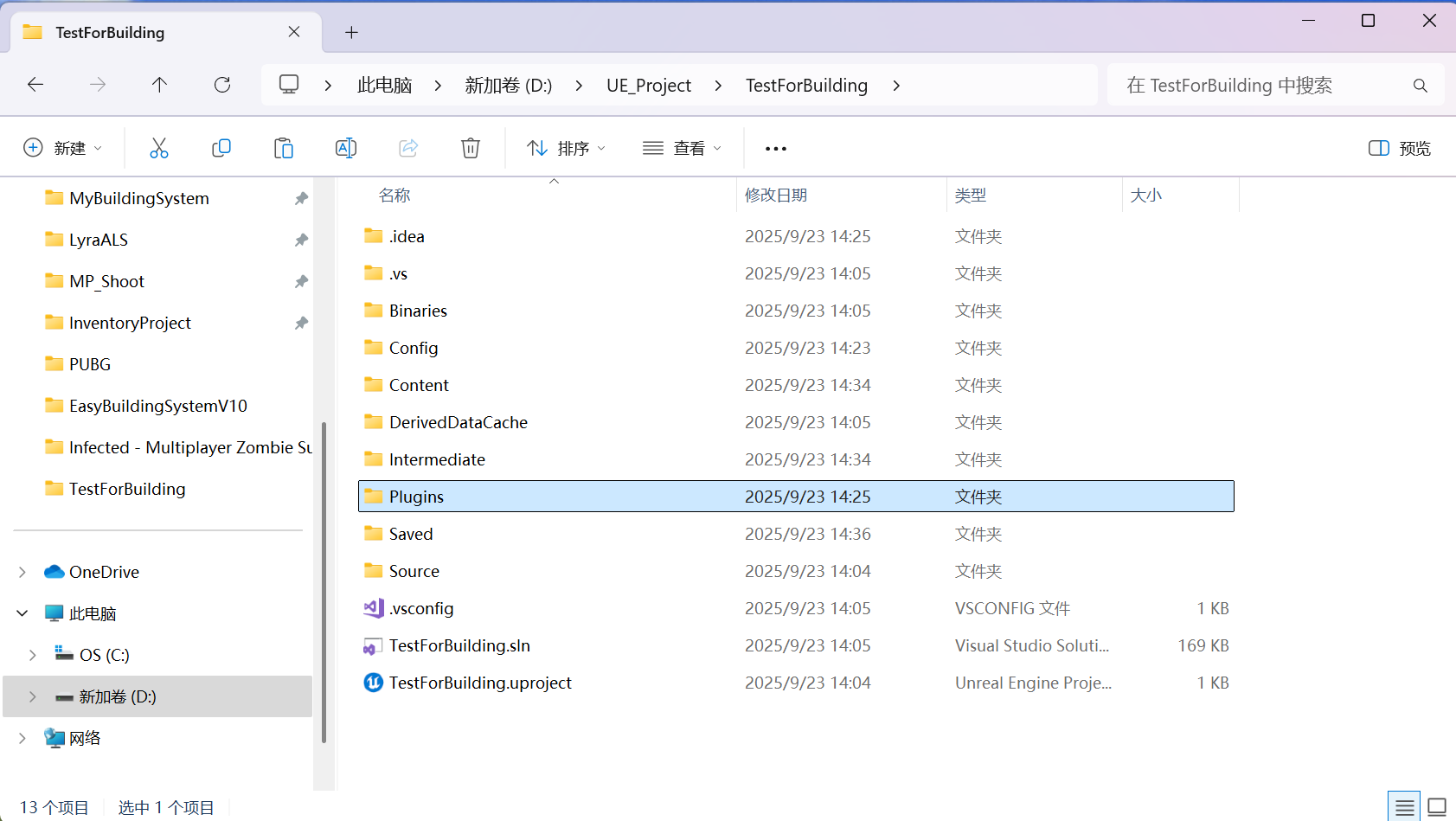 屏幕截图 2025-09-23 143734