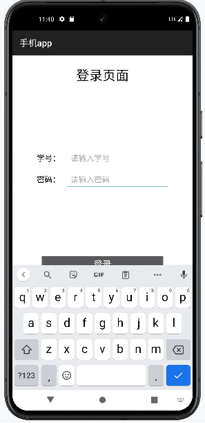 Android Studio制作简单登录界面