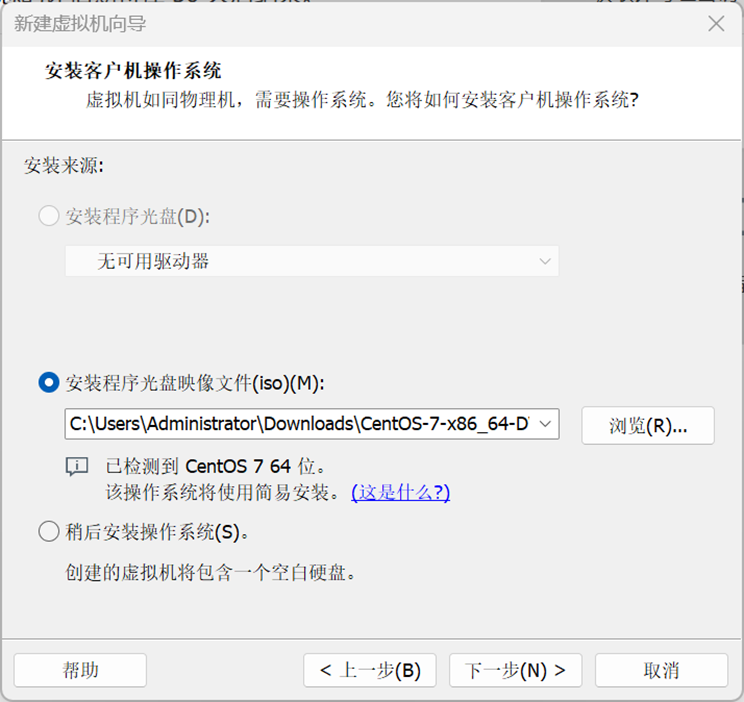 VMware虚拟机安装Centos-7.9-小白菜博客