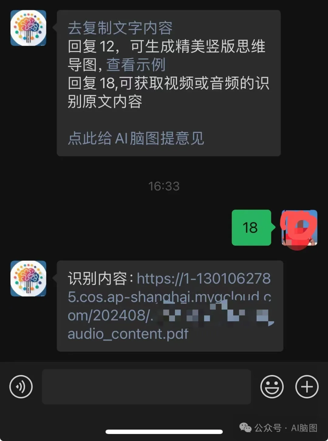 使用AI识别语音和B站视频并通过GPT生成思维导图