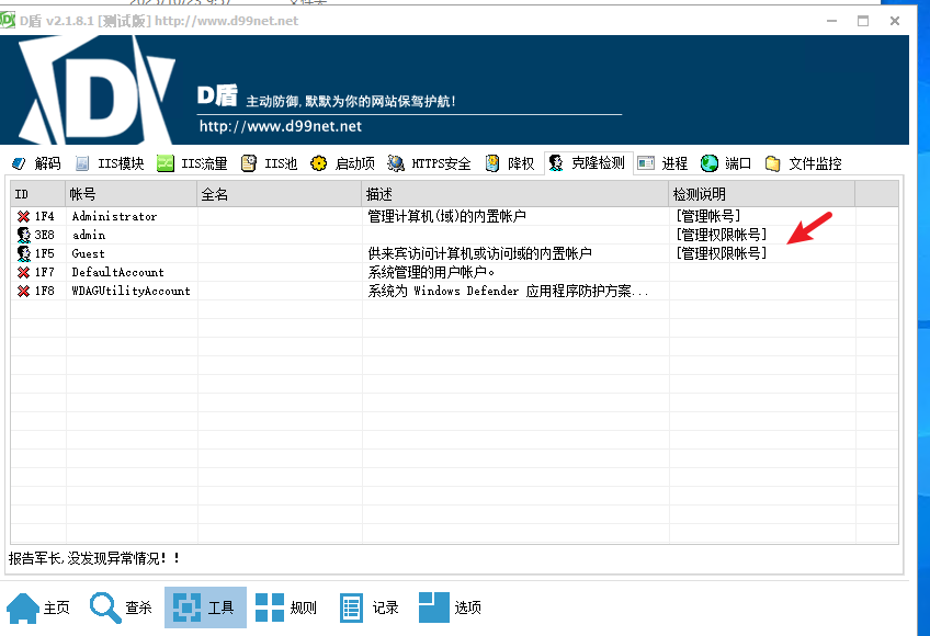 image-20251023102022001