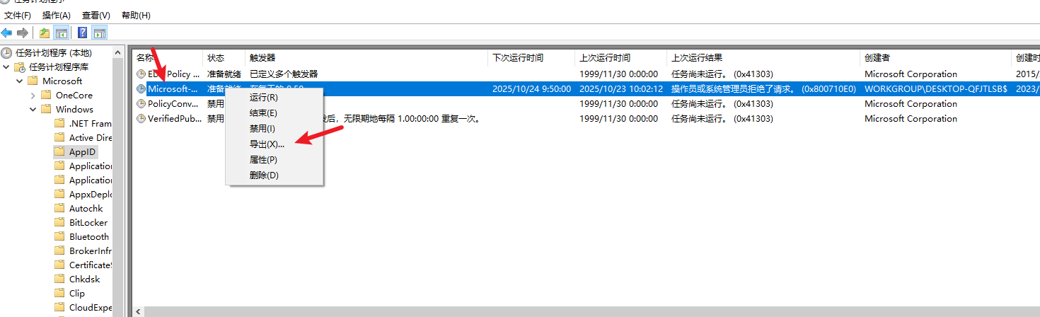 image-20251023101710752