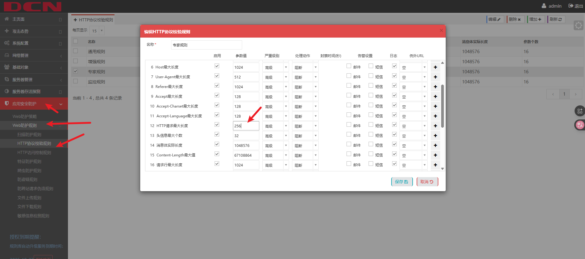 image-20251027165046647