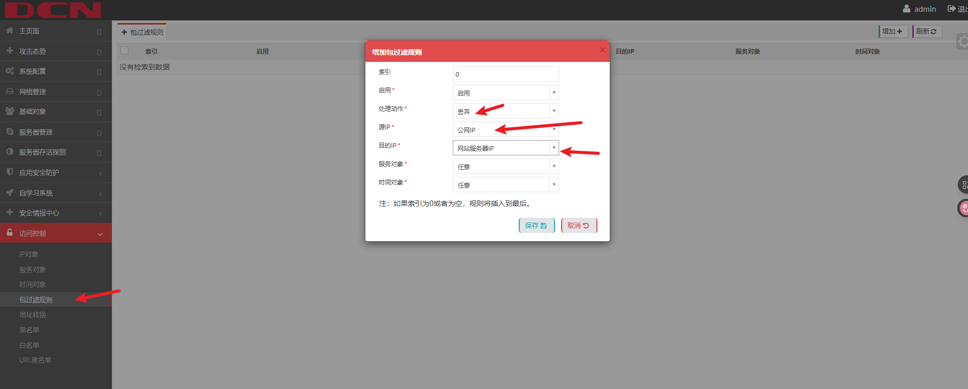 image-20251027163131416