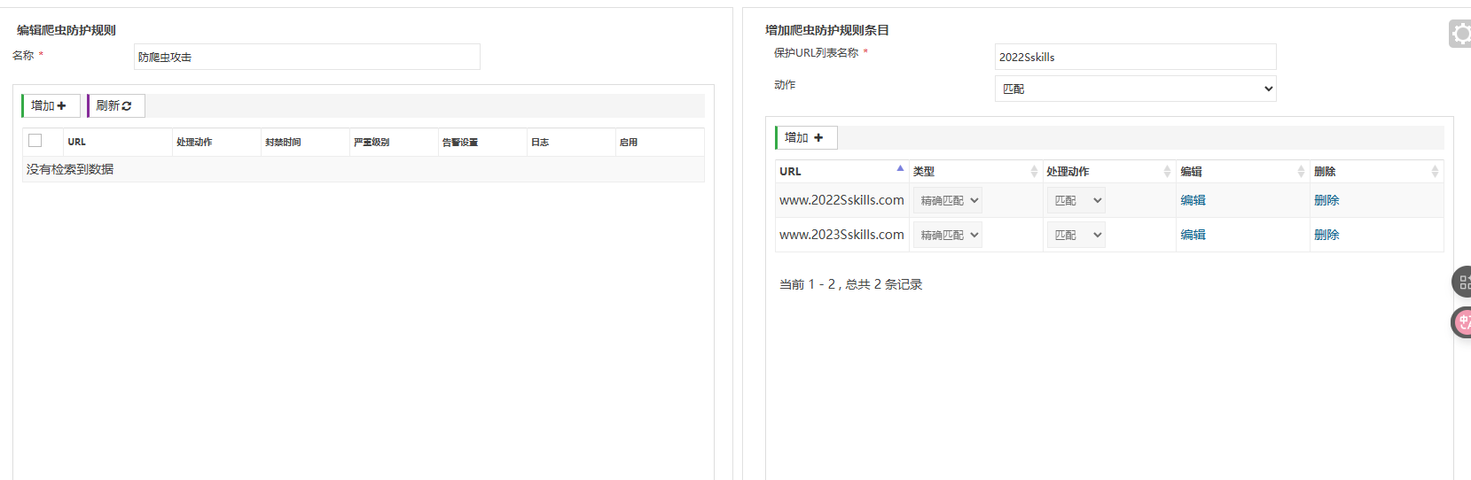 image-20251027154713746