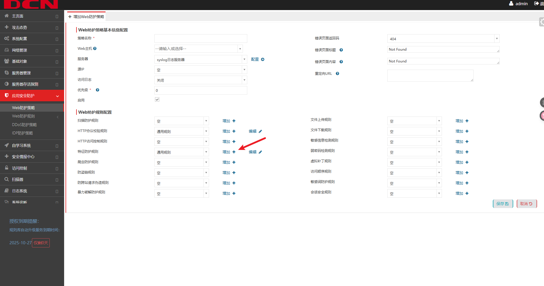 image-20251027152938838