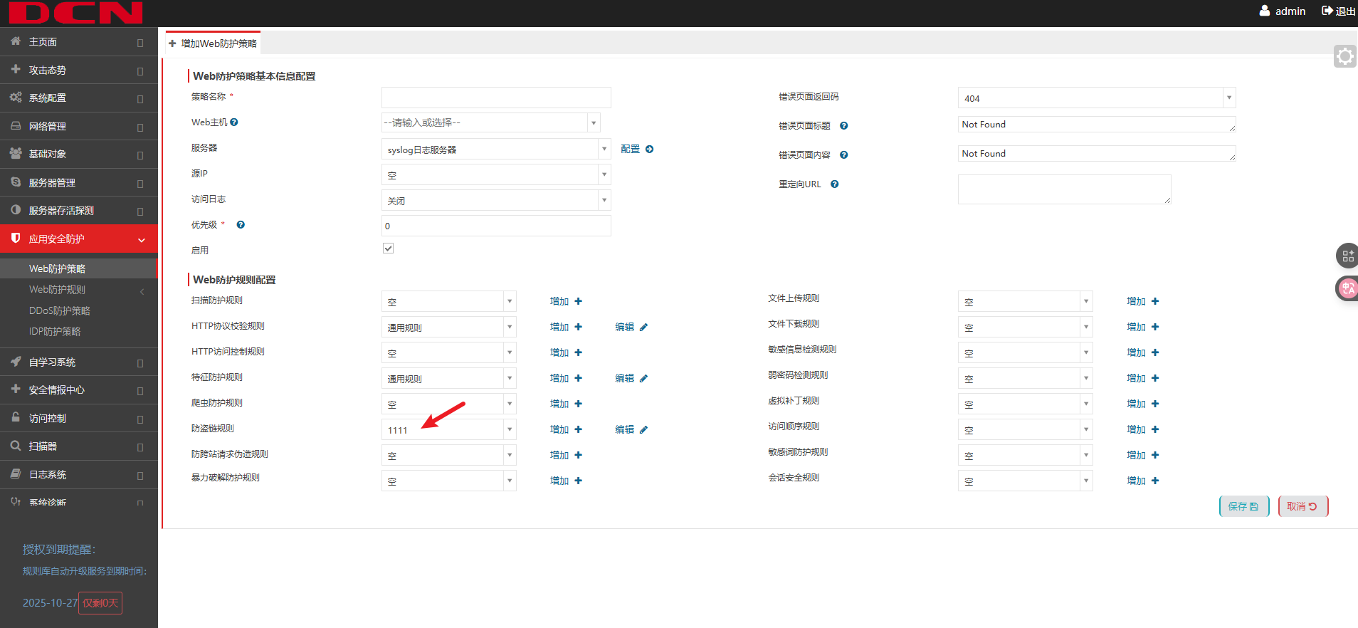 image-20251027152513491