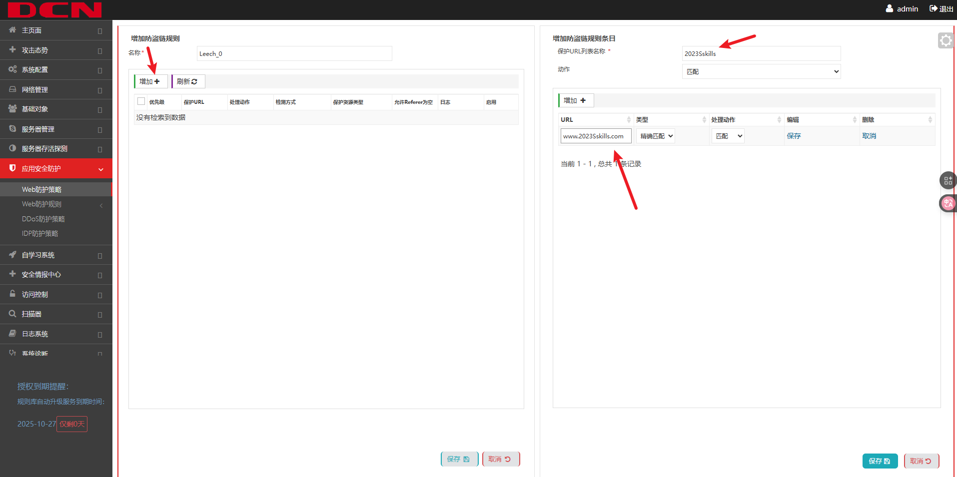 image-20251027152257835