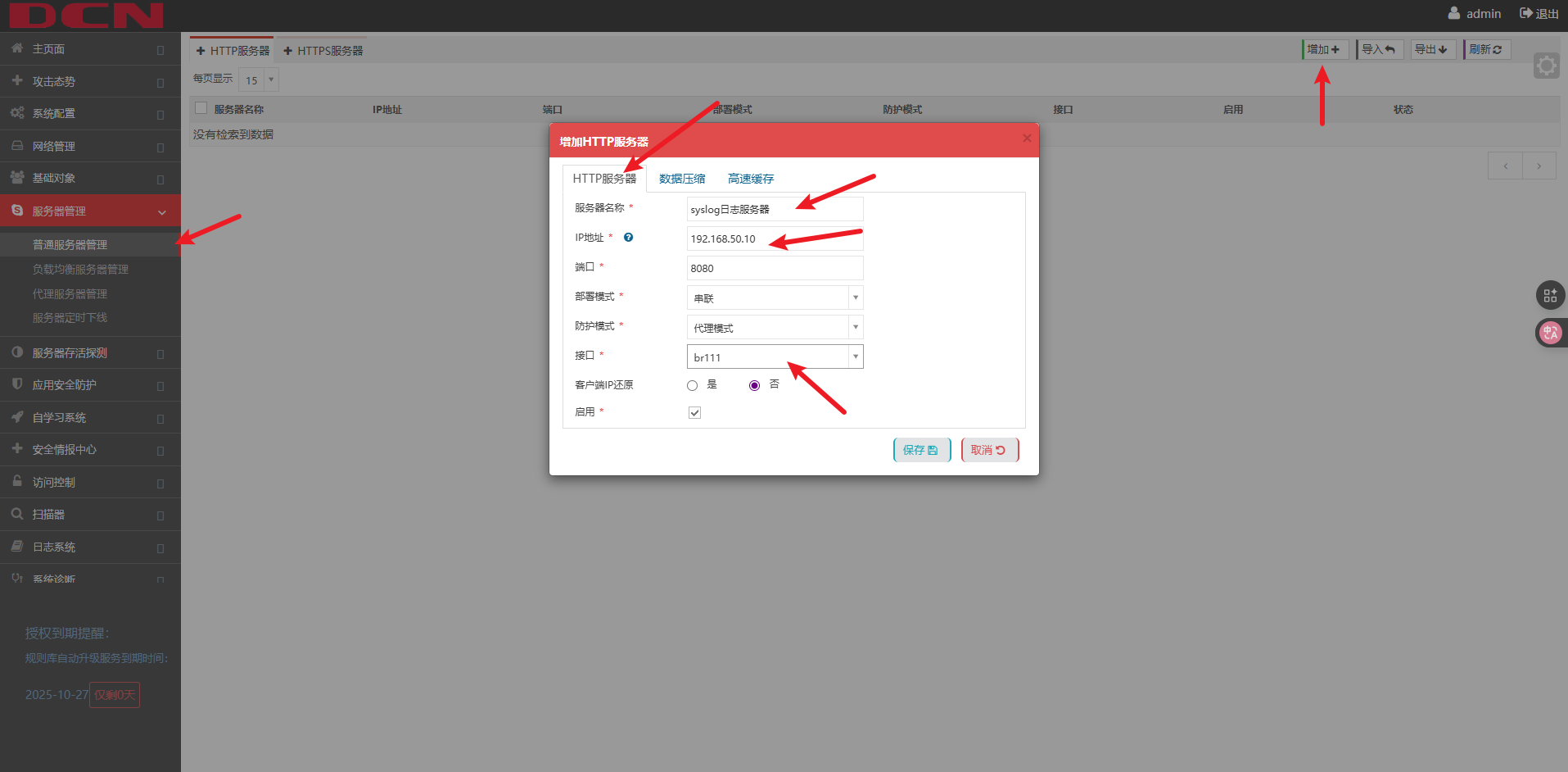 image-20251027143742880