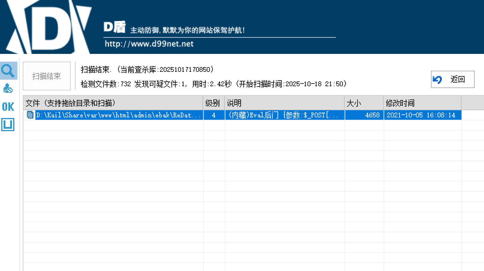 image-20251018215049586