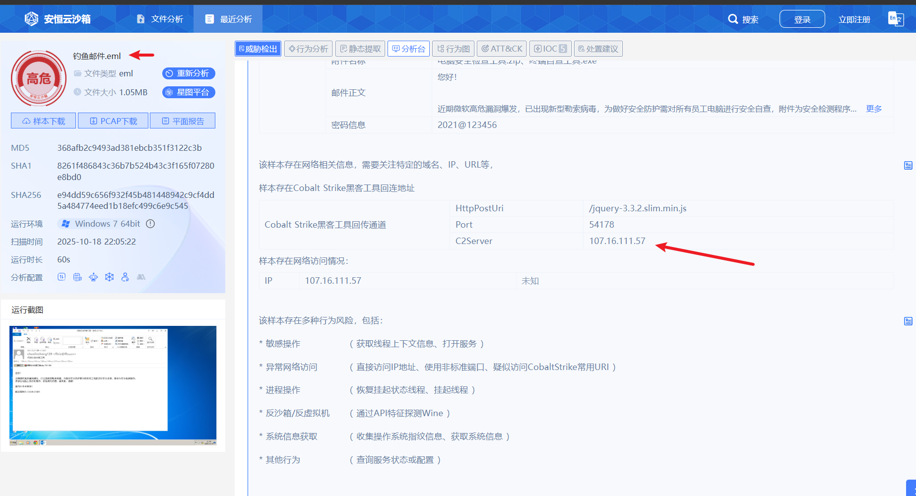 image-20251018220912985