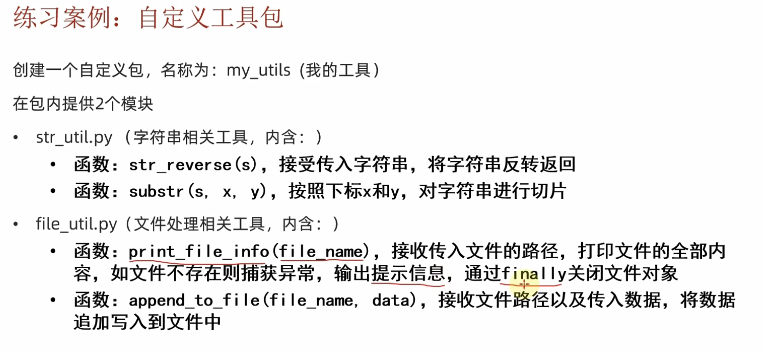 image-20251201160159240