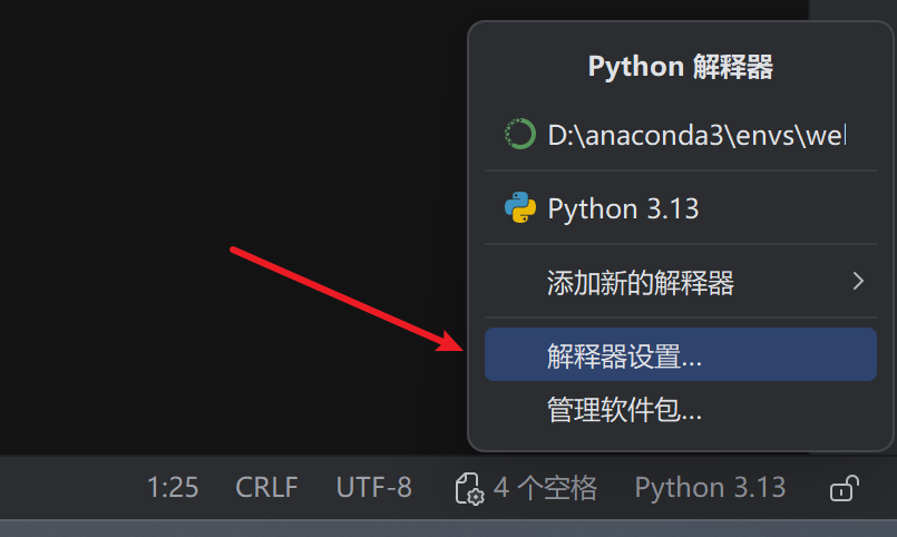 image-20251201134448899