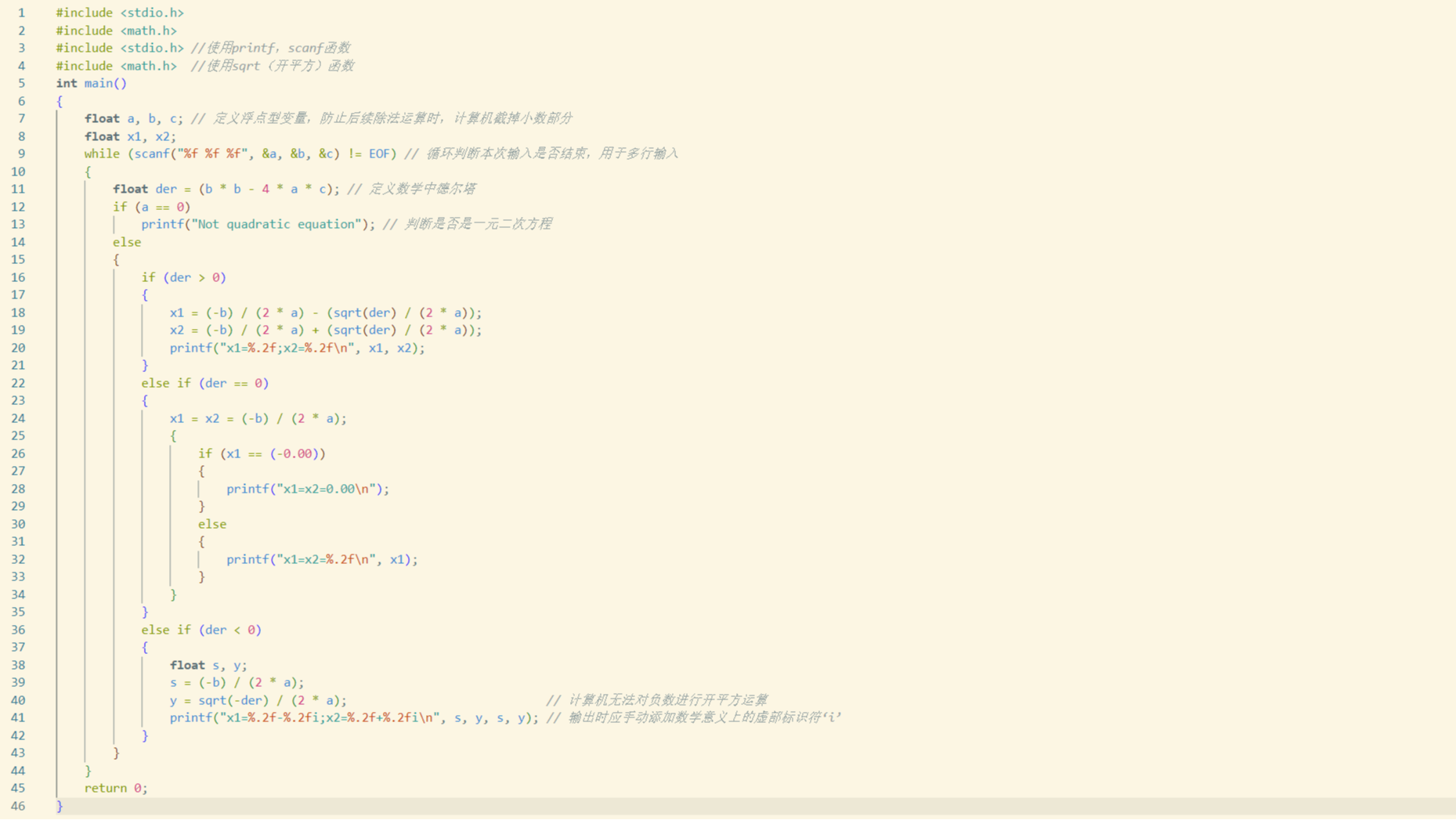 利用C语言进行常见的数学运算：一元二次方程求根