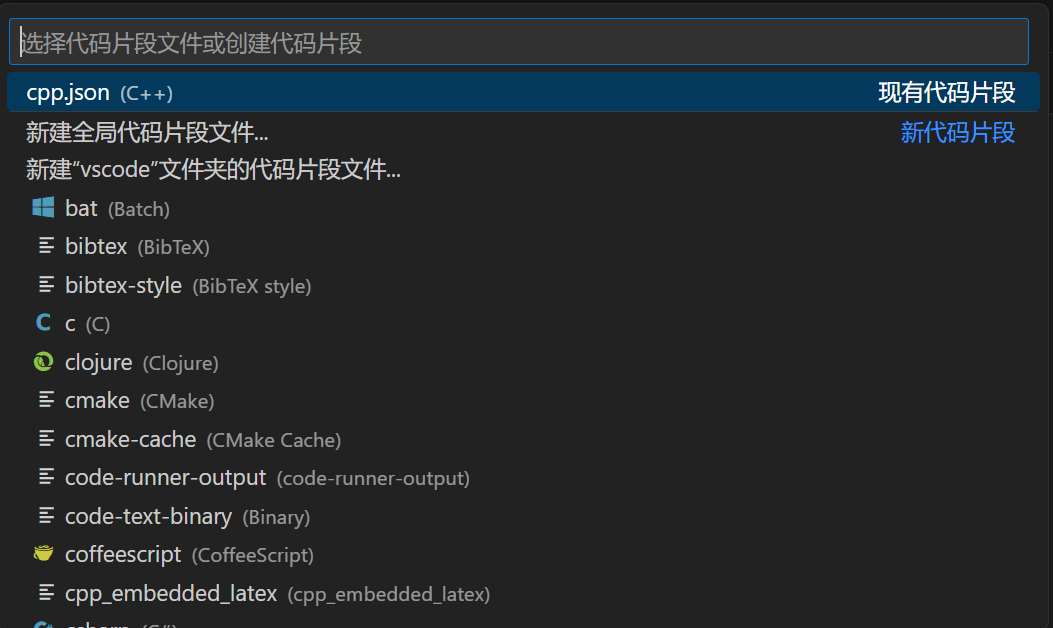 vscode-snippets，教你一个#include打出所有所需代码