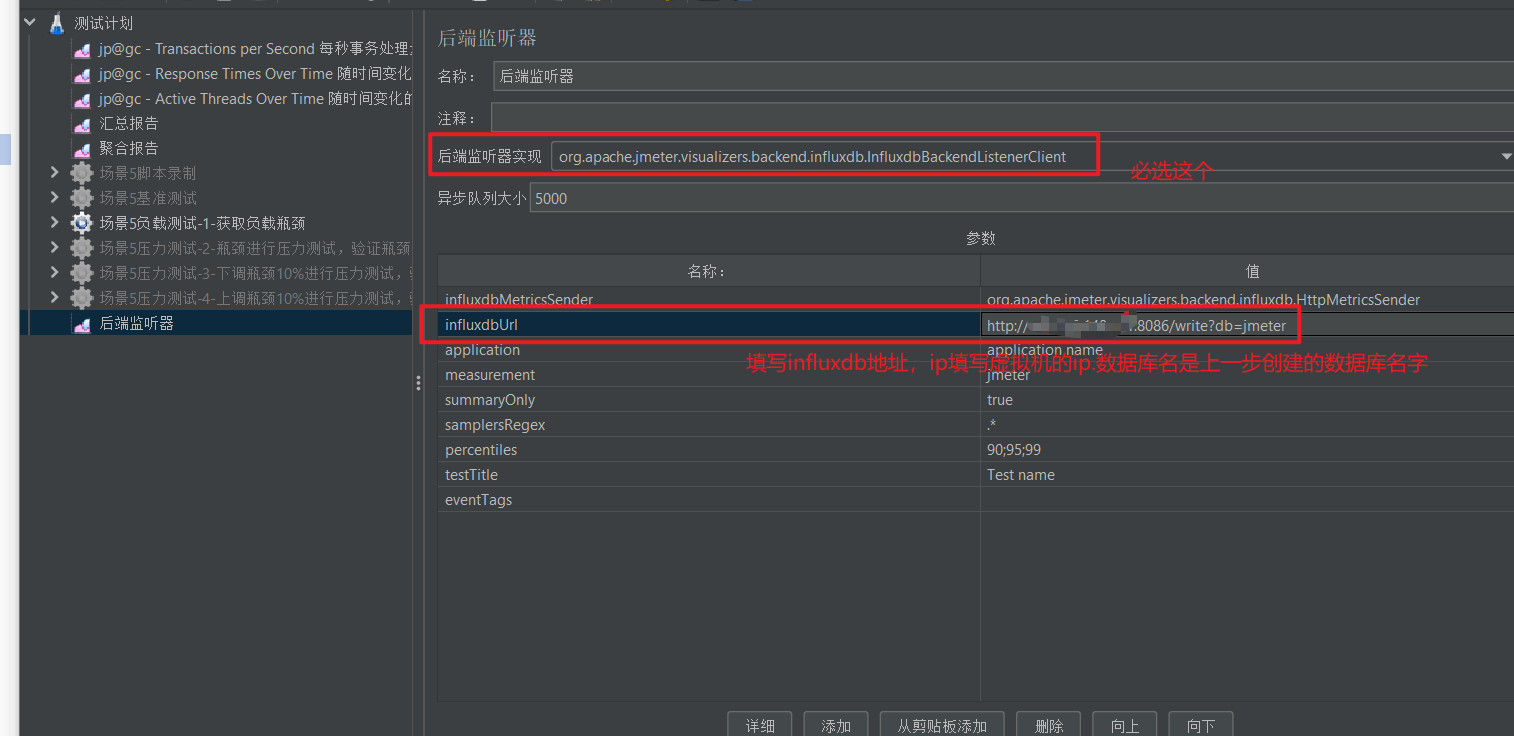 Linux系统搭建性能测试监控体系