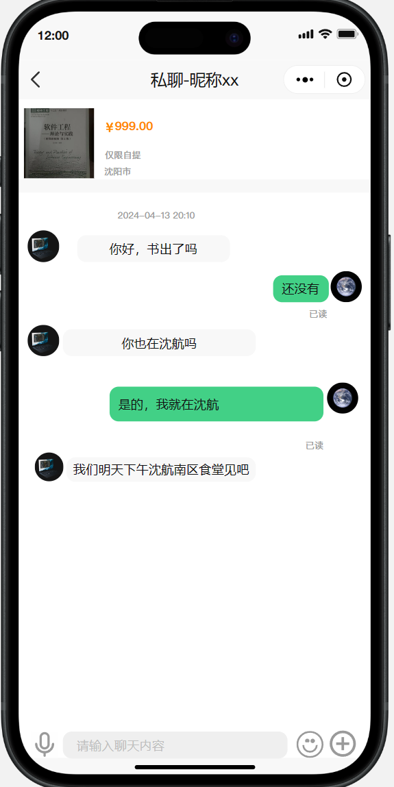 屏幕截图 2024-04-13 232703