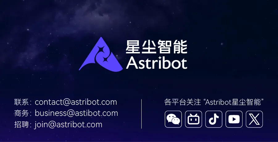 星尘智能发布AI机器人助理Astribot S1