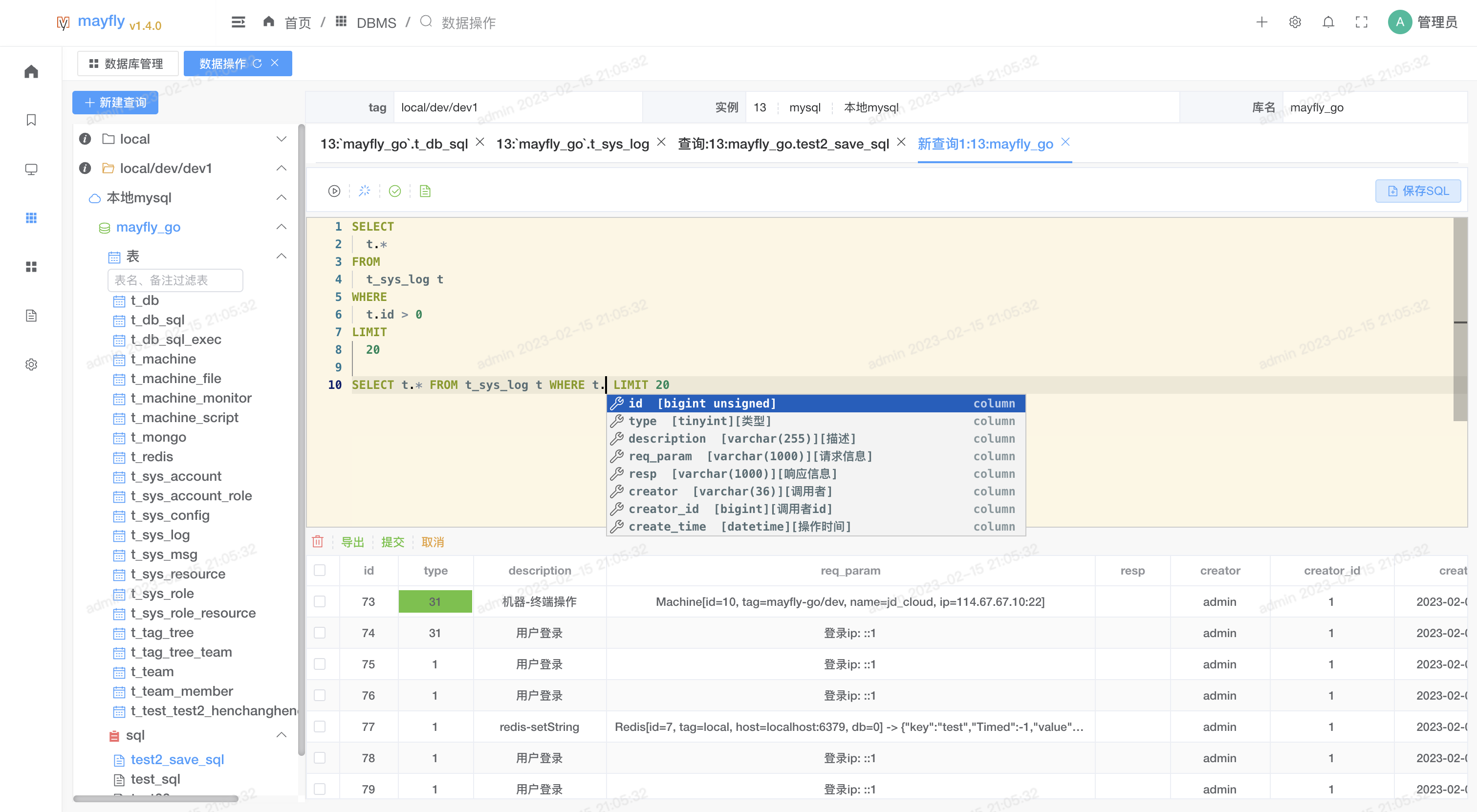 1.9K star 推薦web 版 Linux、資料庫、Redis、MongoDB 等統一管理平臺