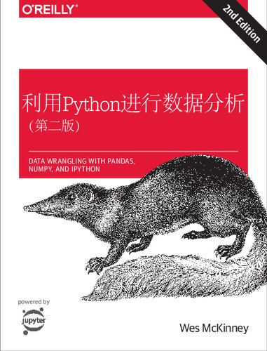 利用Python进行数据分析 原书第2版 (Wes McKinney)pdf下载