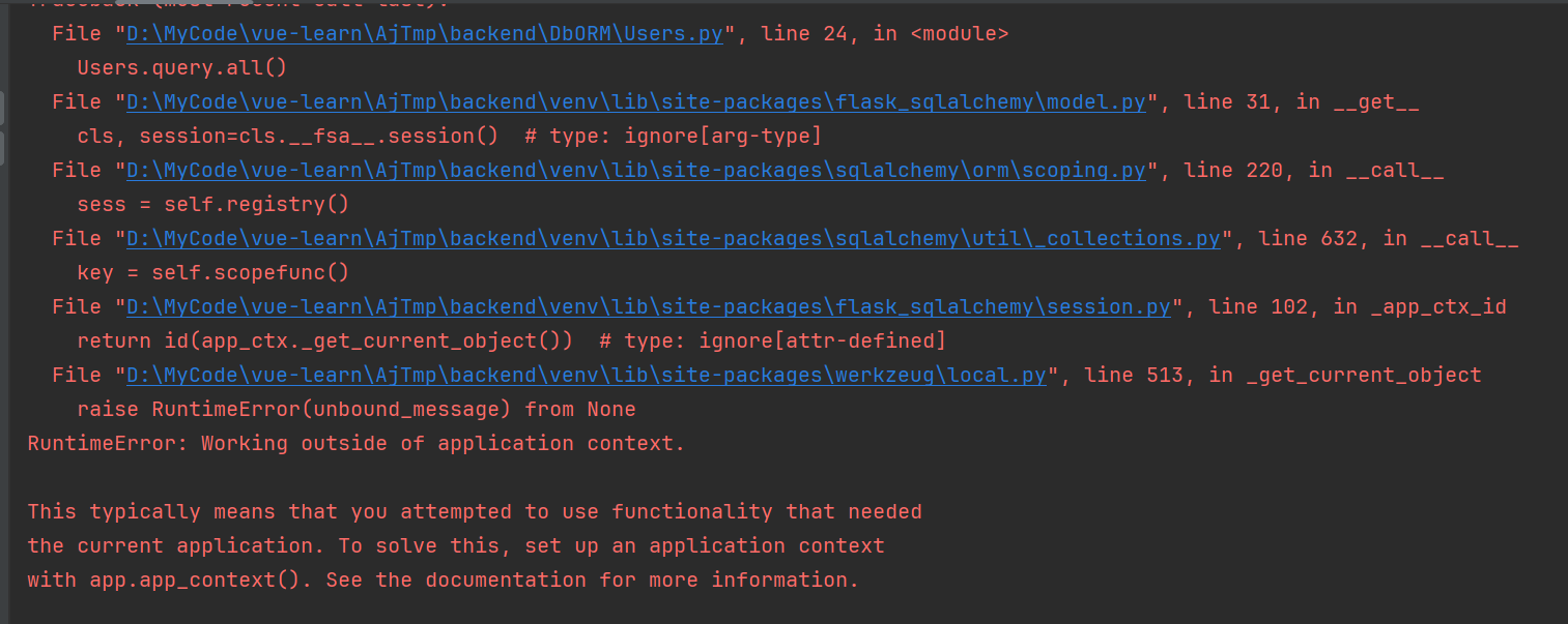 flask-SQLAlchemy解决报错 Working outside of application context.