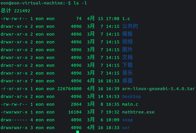 Linux系统中的“文件夹”为何称之为目录