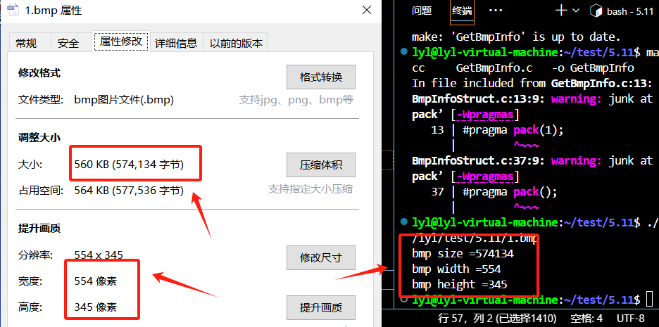 利用系统IO读取磁盘上指定BMP图片的宽和高，以及BMP图片的大小， 并输出到终端，要求图片名称通过命令行传递