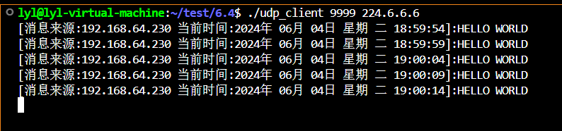 udp协议实现组播功能