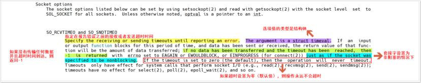 TCP传输控制协议