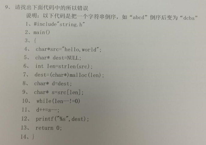 错误代码的个人见解以及逻辑分析题