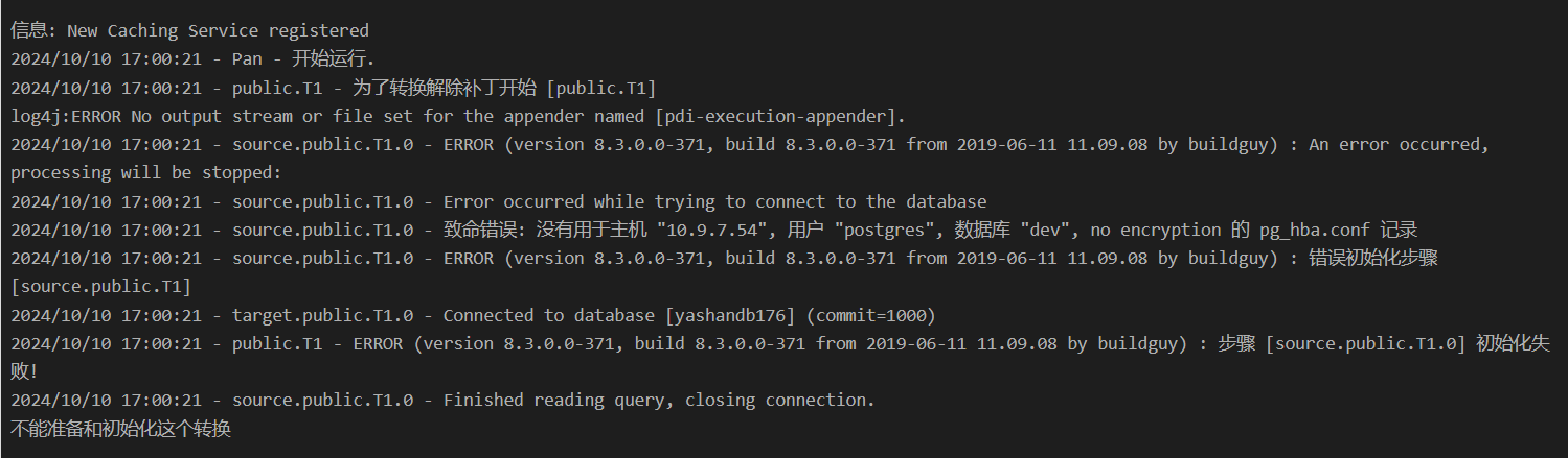 【YashanDB知识库】kettle同步PG至崖山提示no encryption pg_hba.conf记录