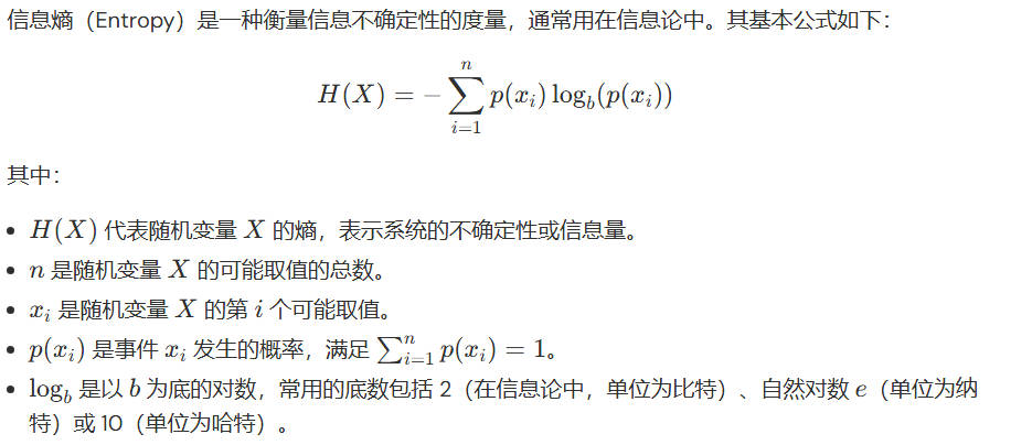 图片[1]-机器学习之——决策树信息熵计算[附加计算程序]-千百度社区