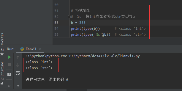 Python的基本