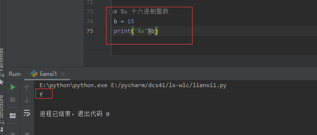 Python的基本