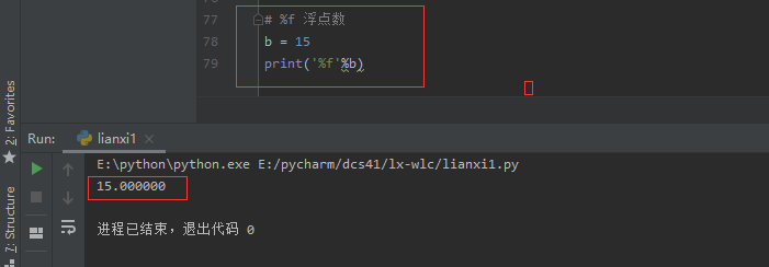 Python的基本