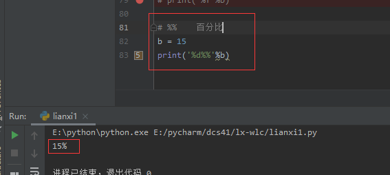 Python的基本