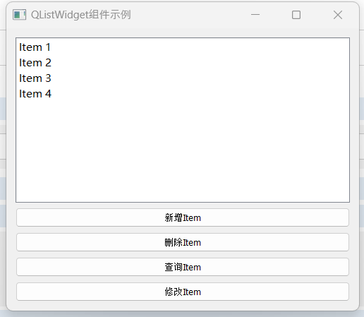 PyQT5之QListWidget