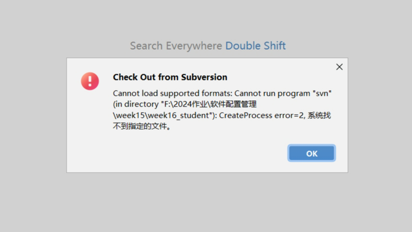 SVN 报错 | Cannot load supported formats: Cannot run program &quot;svn&quot;: CreateProcess error=2, 系统找不到指定的文件。