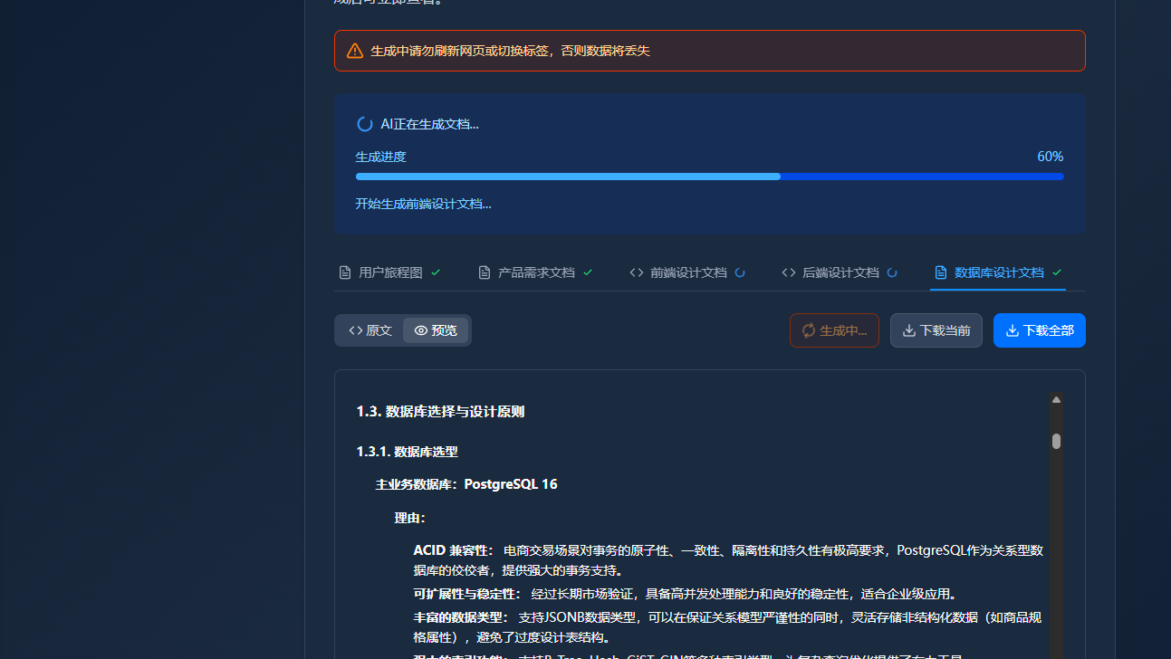 告别“玩具代码”：用“AI开发蓝图”模式，让AI帮你完成80%的后端项目开发