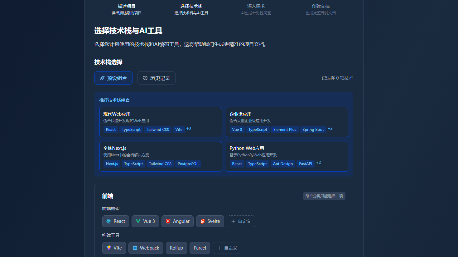 告别“无效”开发：AI编程时代，我们如何写出让AI读懂的开发文档？