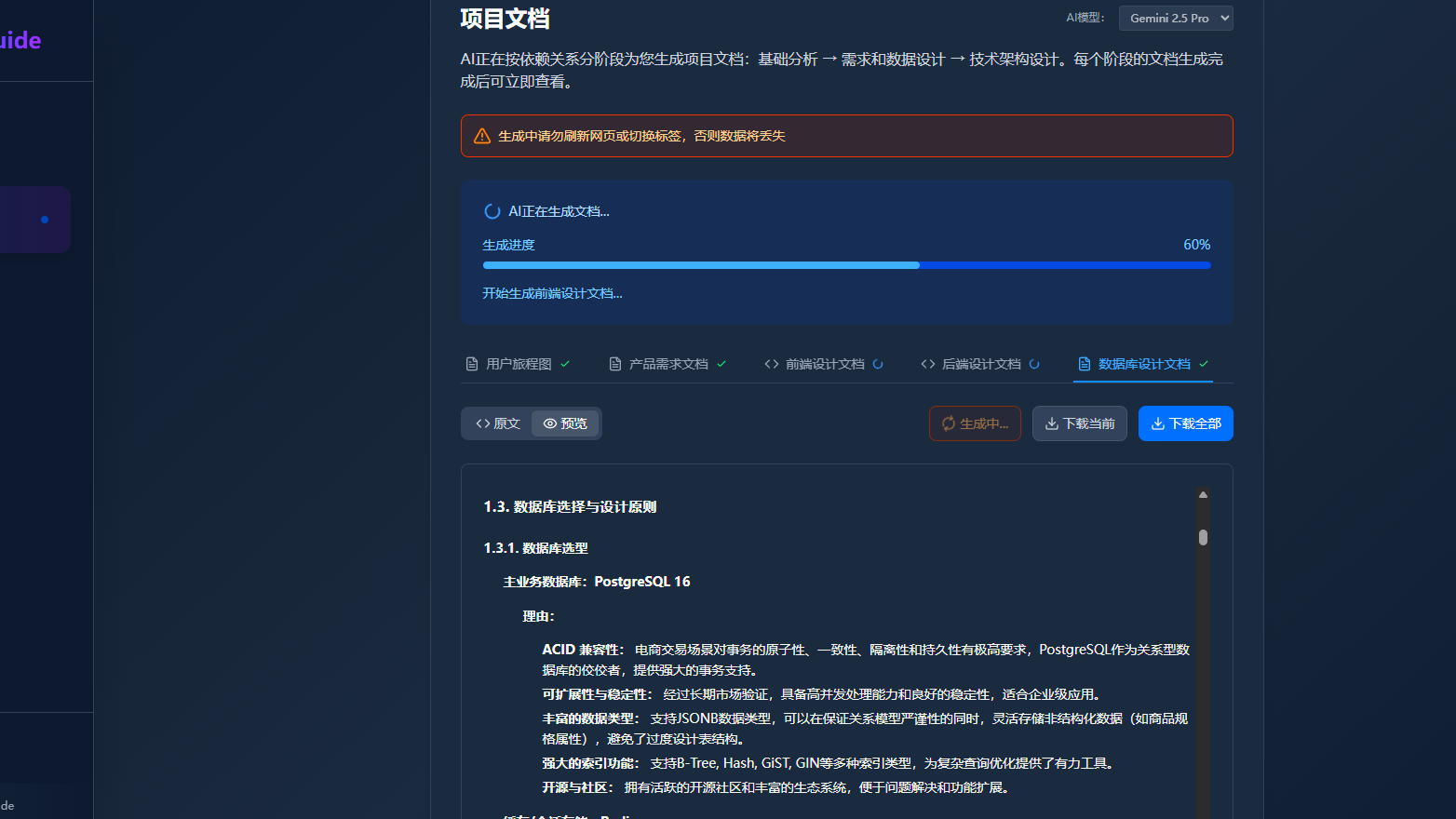 2025年AI辅助编码工具对比：从代码生成到文档优化的新选择