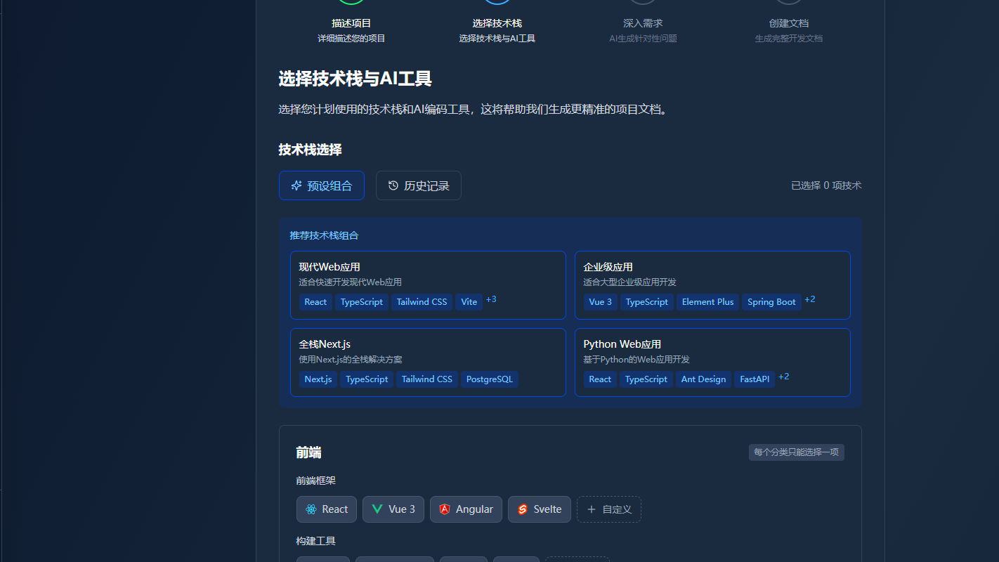 智能时代开发指南：构建AI友好的项目蓝图，提升协作与代码质量