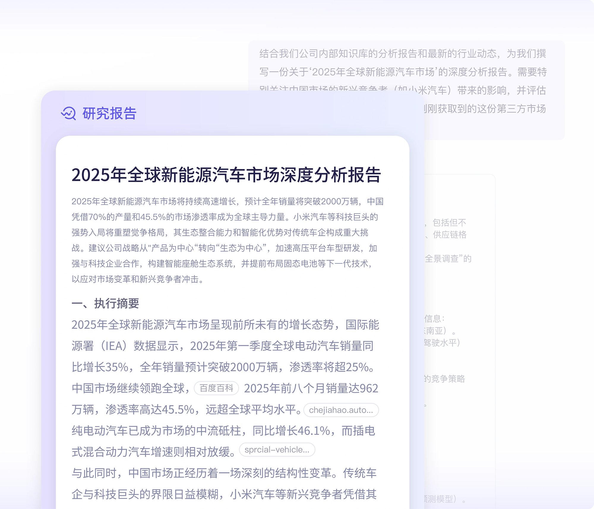 1-通義深度搜索