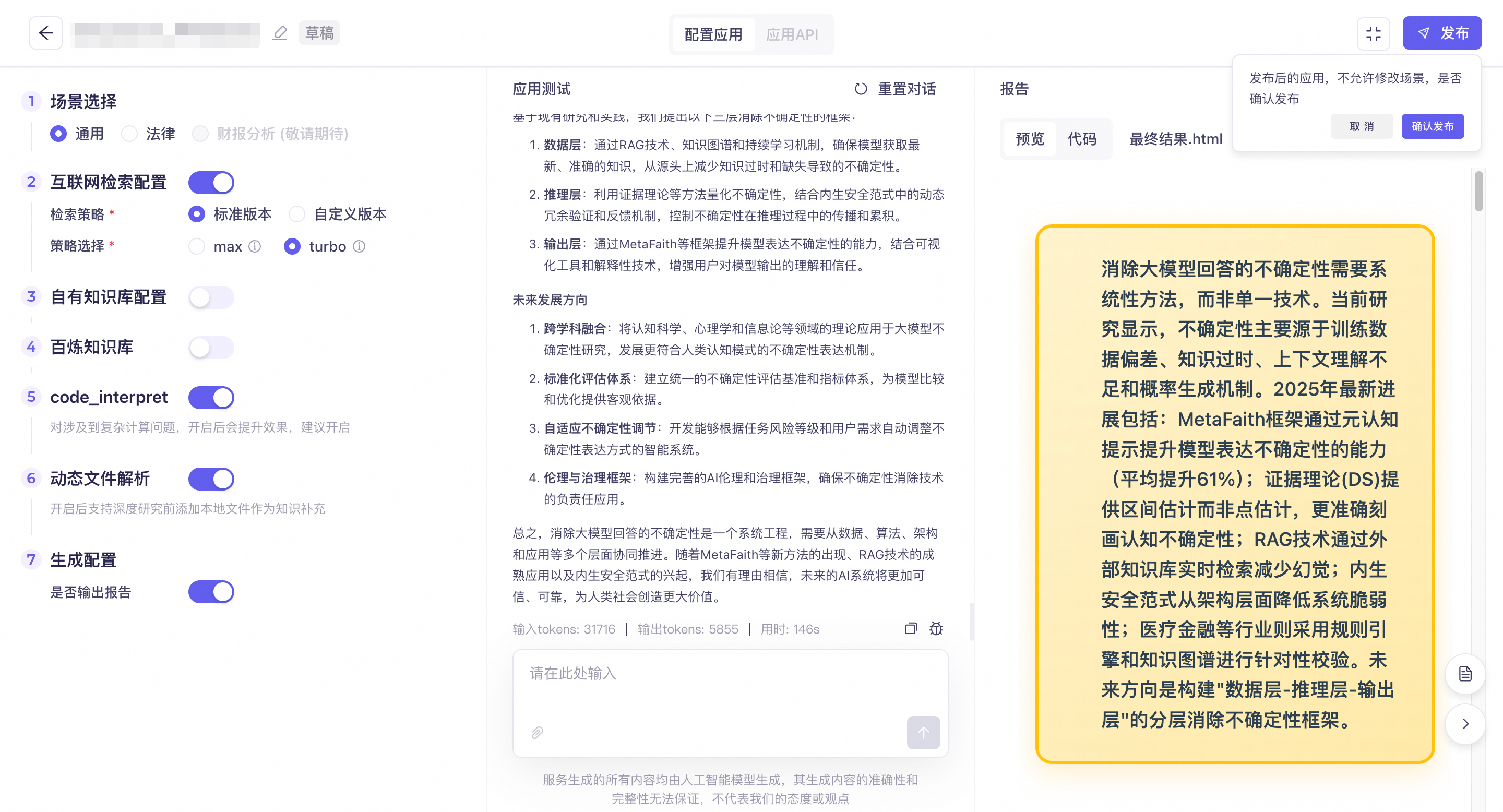 操作指南-8最后