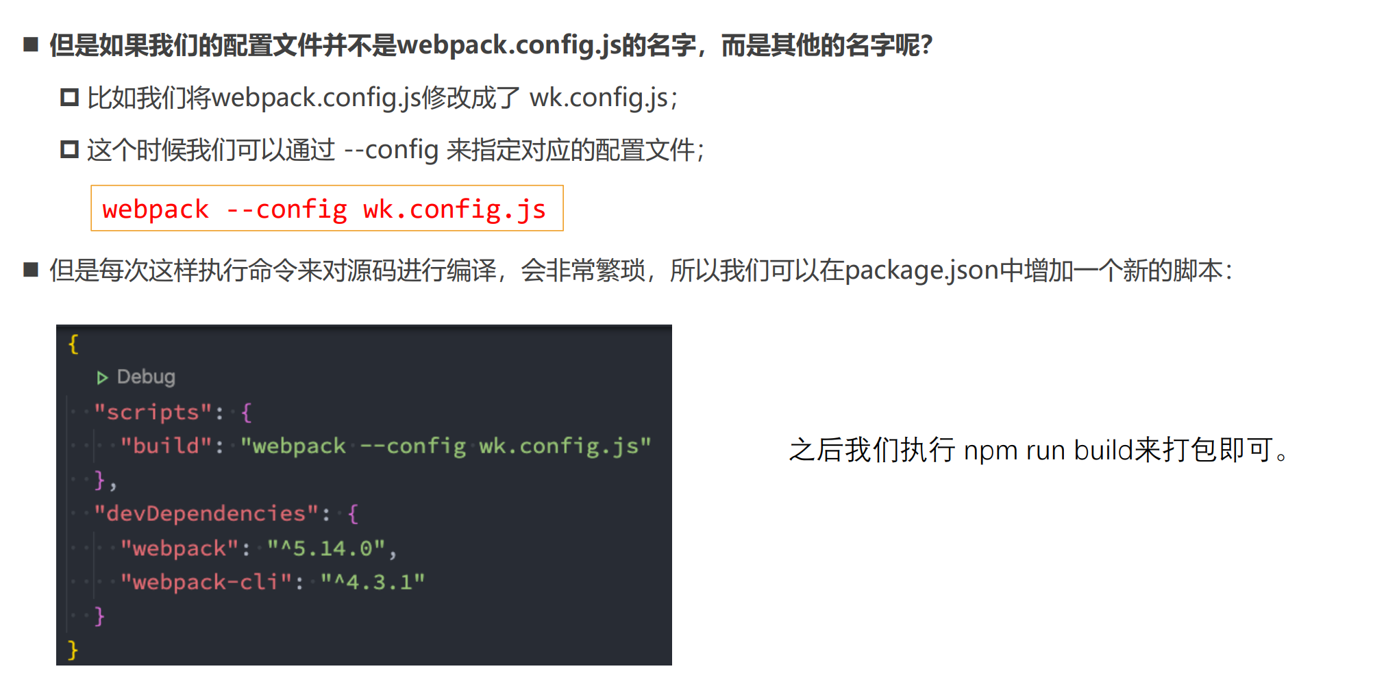 Webpack和打包过程