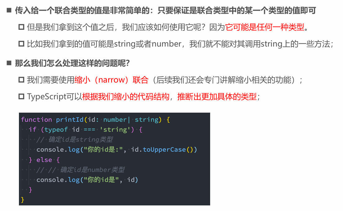 TypeScript语法细节